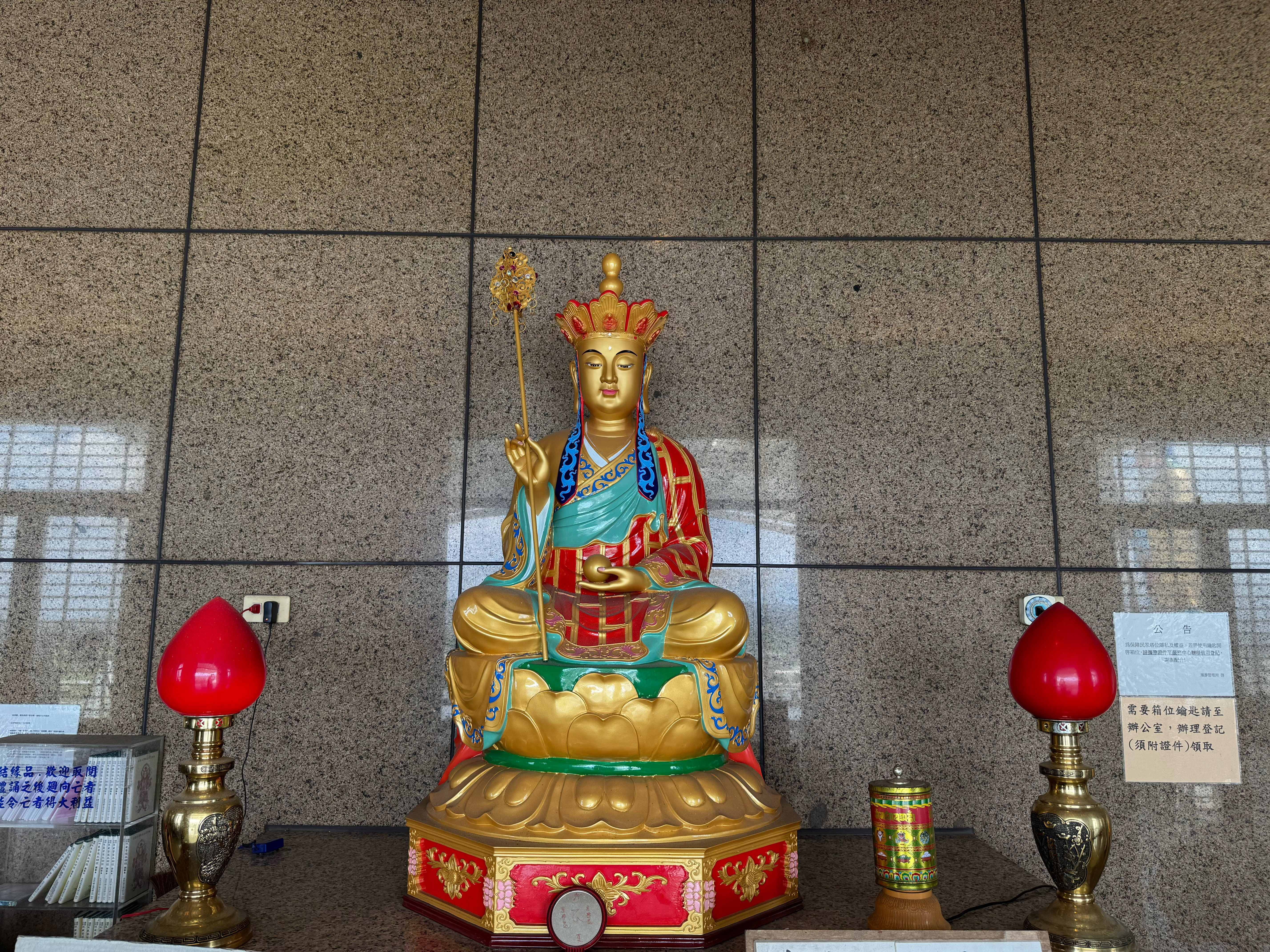 地藏王