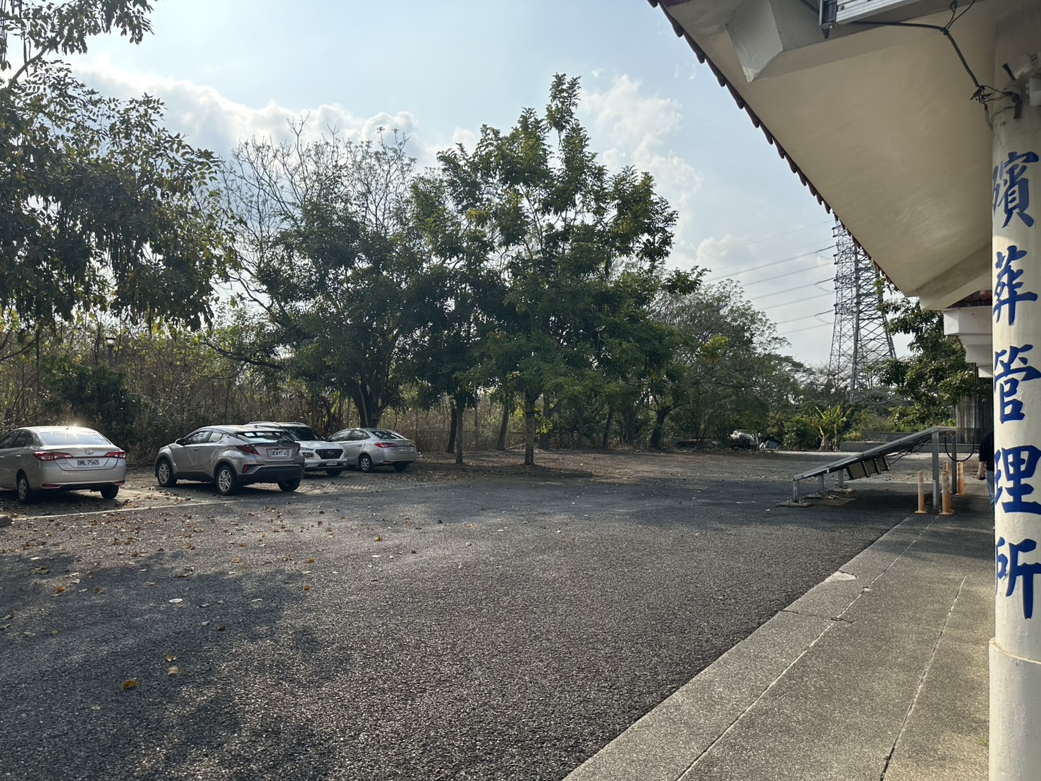 停車場