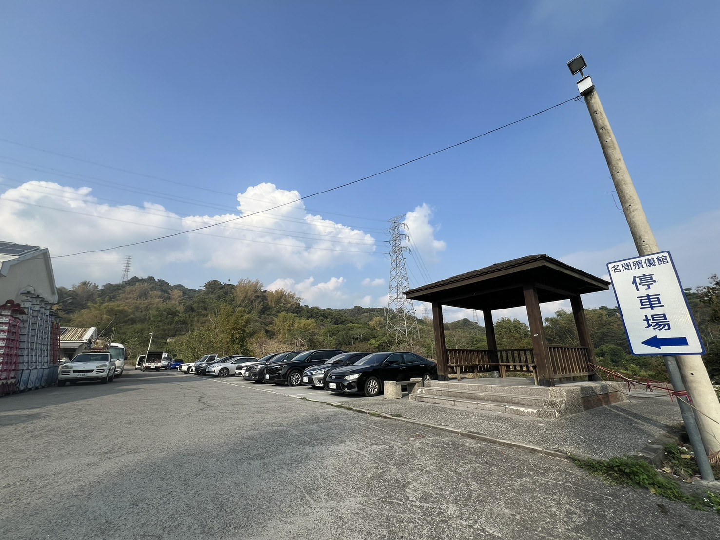 停車場