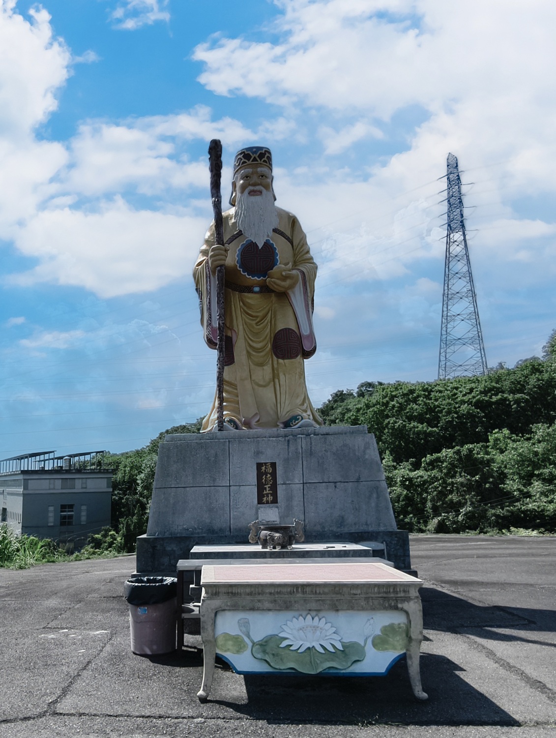 土地公