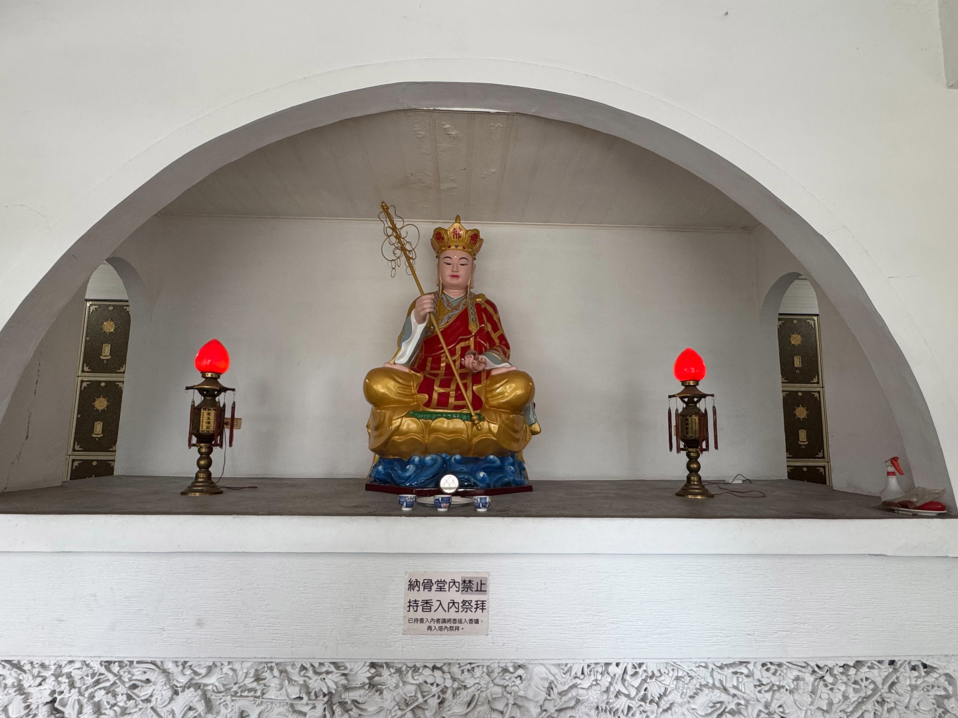 地藏王